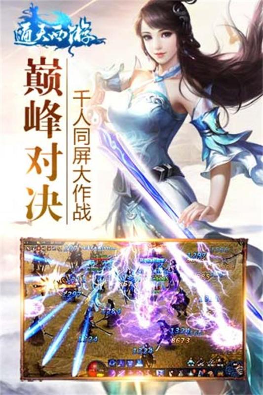 通天西游2022版(圖4)