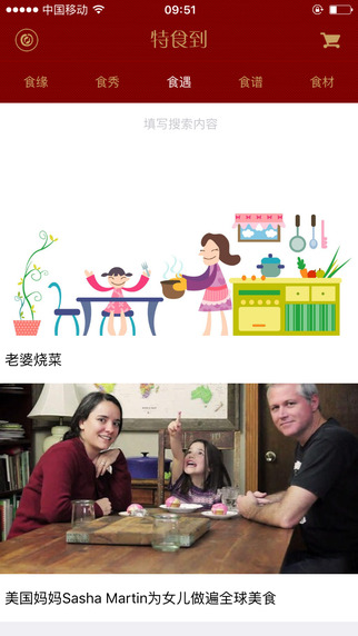 特食到(图1)