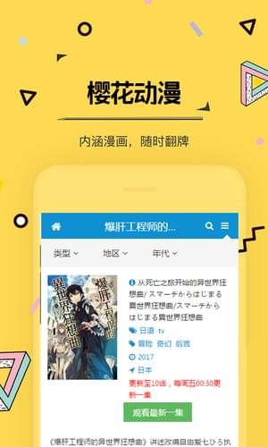 动漫社区(图2)
