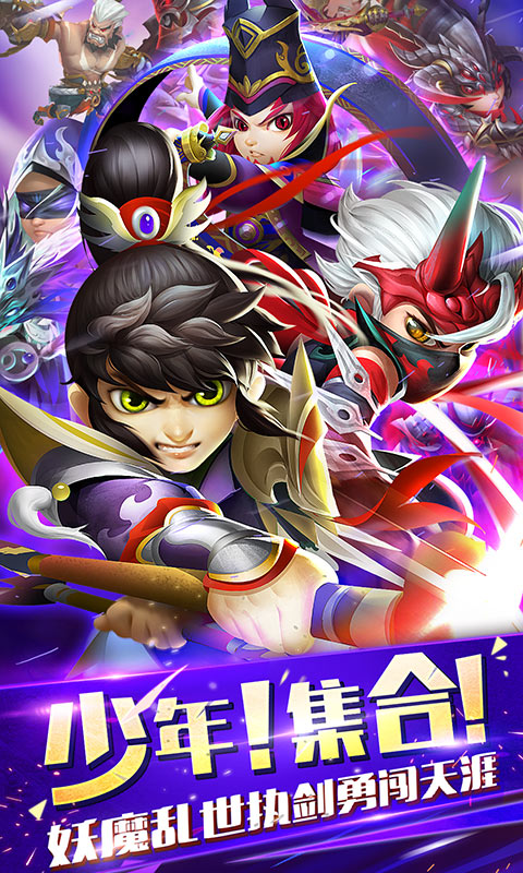 少年三国传(图1)