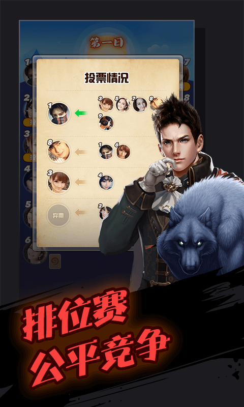 跳跳狼人杀(图1)