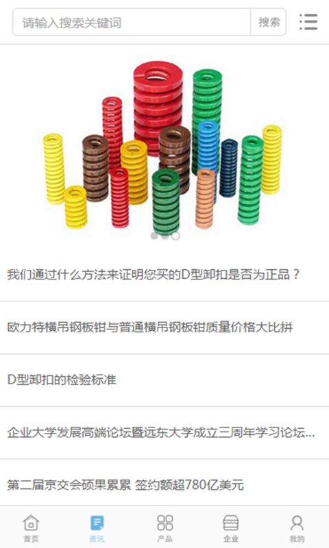 中国弹簧交易平台(图2)