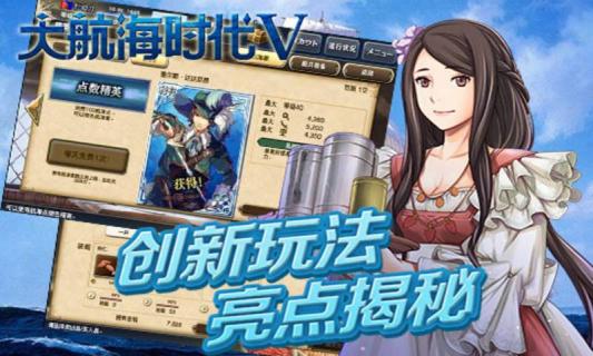 大航海时代52022版(图2)