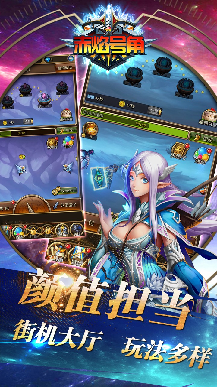 赤焰号角(图4)