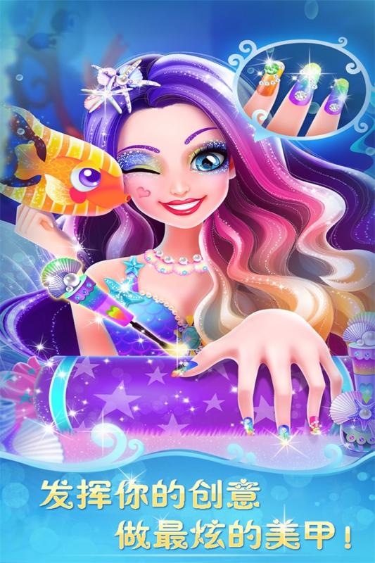 人鱼公主美妆秀(图4)