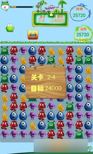 怪兽消消消手机最新版(图2)
