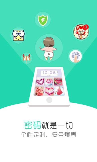 天天锁屏(图2)