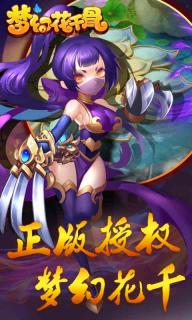梦幻花千骨(图5)