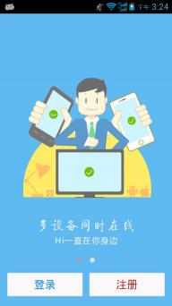百度Hi(图2)