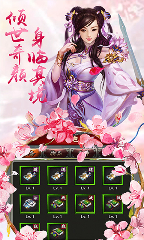 幻剑天刀(图5)