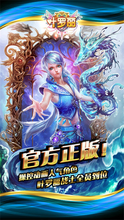 叶罗丽跑酷天团(图4)