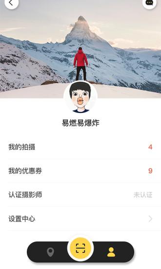 由你拍(图1)