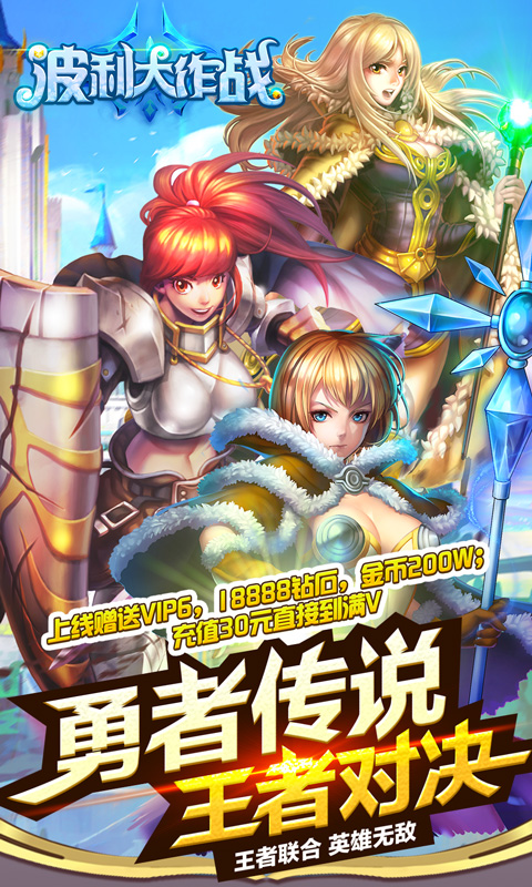 波利大作战(图1)