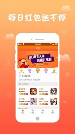 云步娱乐宝(图4)