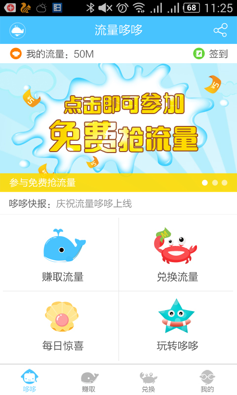 流量哆哆(图4)