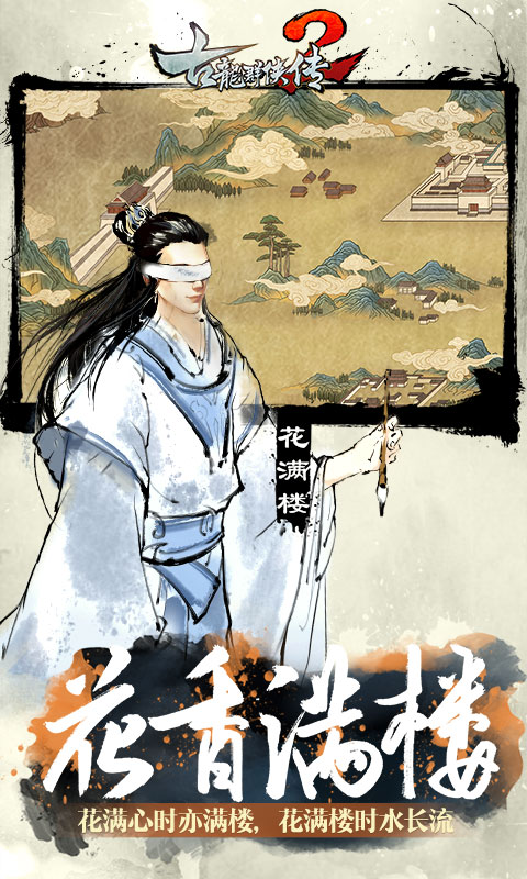 古龙群侠传2(图5)