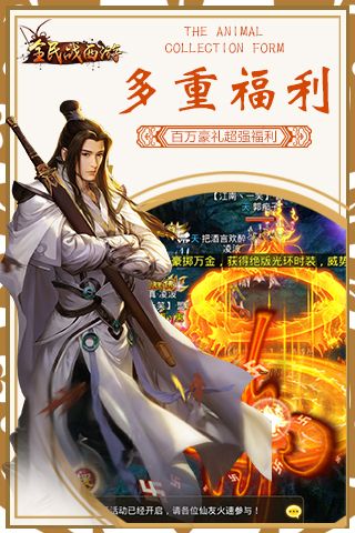 全民战西游(图1)