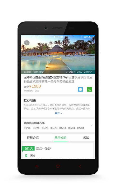 TDS移动端(图3)