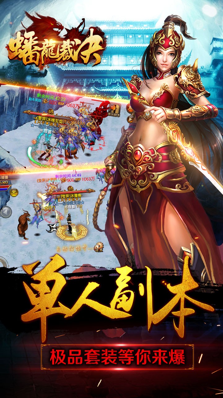 蟠龙裁决(图3)