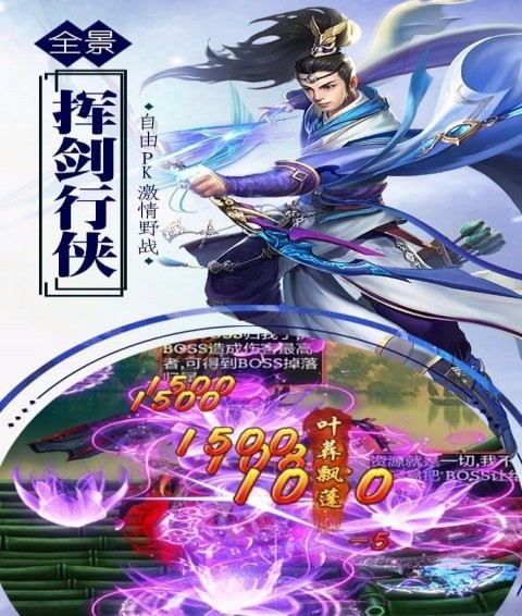 逍遥浪人(图4)