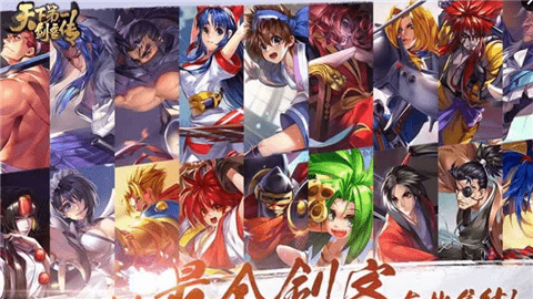 天下第一剑客传(图3)