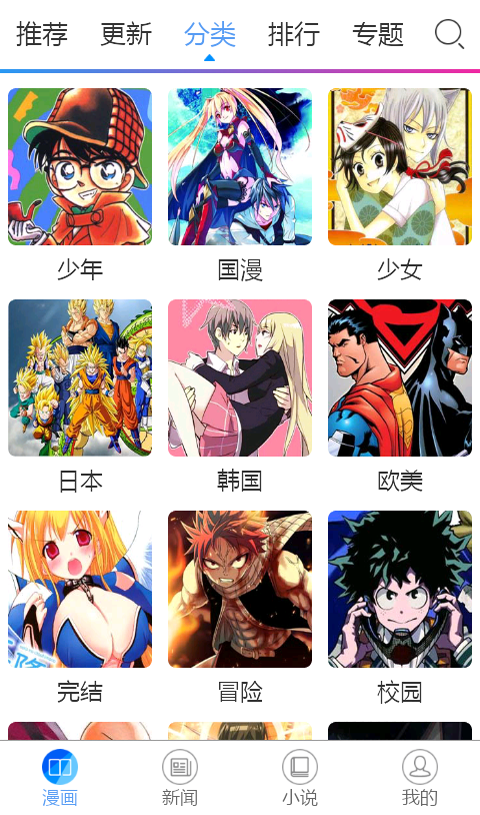 免费漫画岛(图3)
