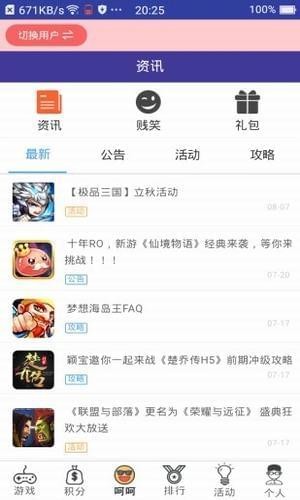 呵呵玩(图3)
