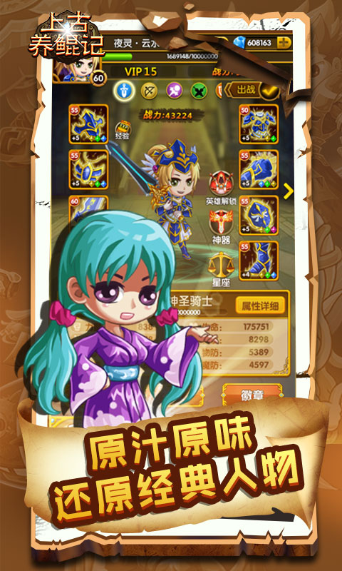 上古养鲲记(图3)