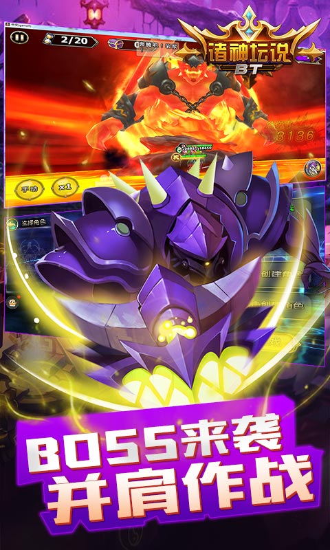 诸神坛说ios(图5)