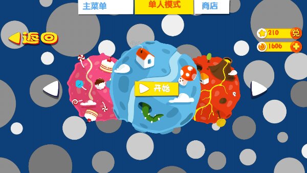 范二布丁(图二) 范二布丁破解游戏(图二)