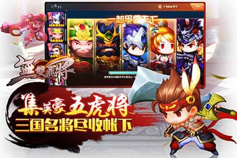 无双飞将(图2)