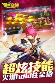星辰奇缘2022新版(图1)