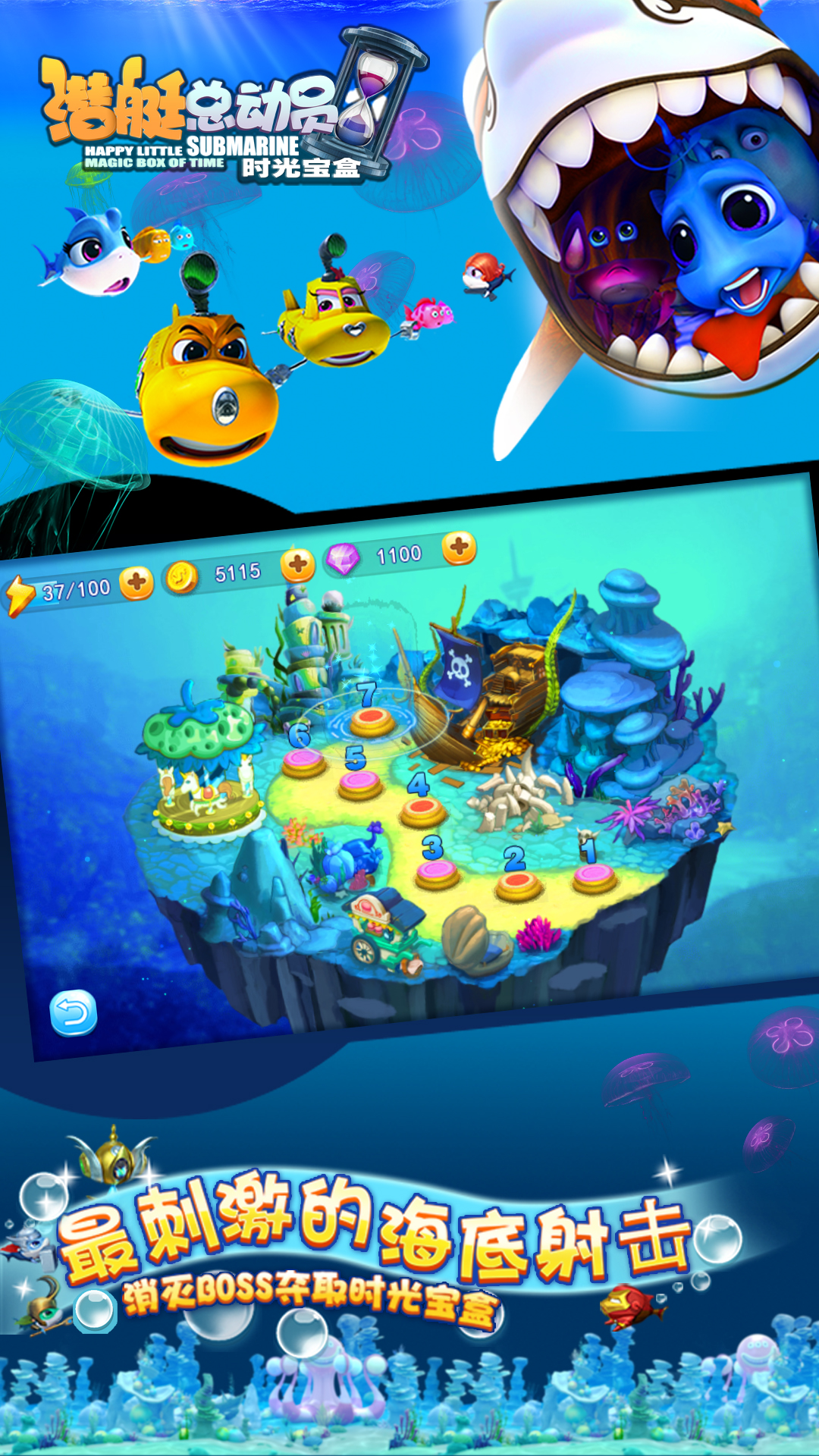 潜艇总动员破解游戏(图二)