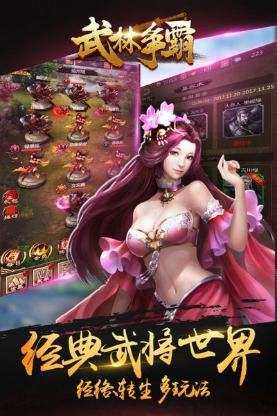 武林争霸(图4)