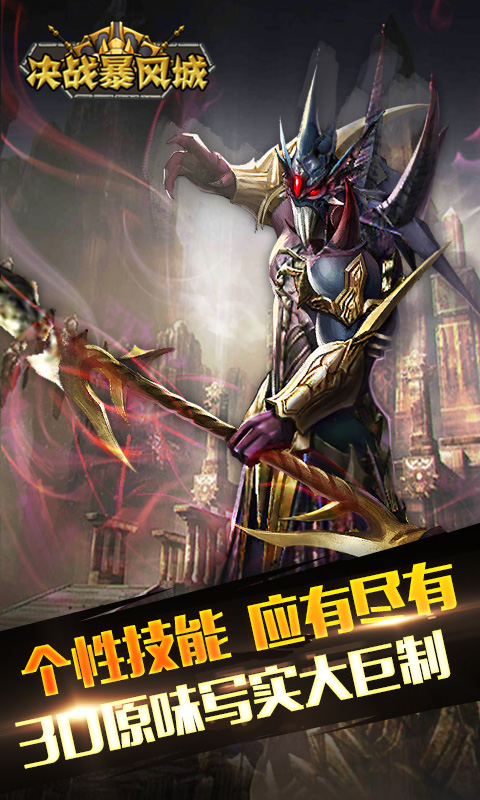 决战暴风城(图2)