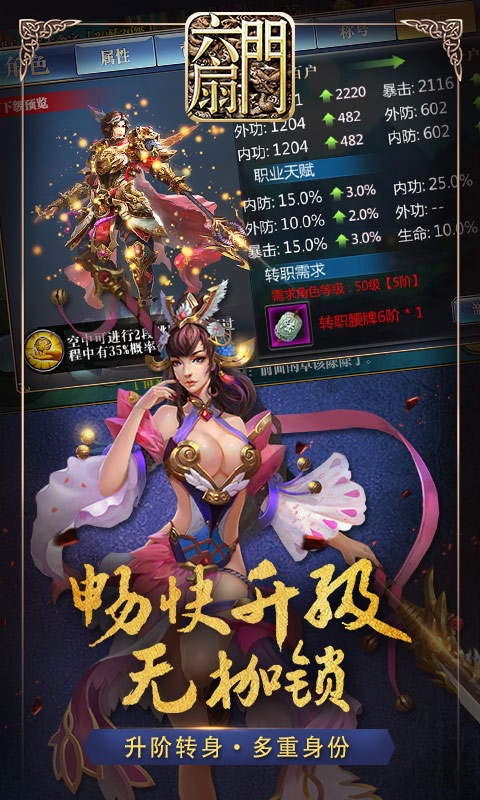 六扇门(图1)