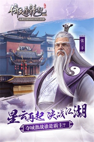 倚天屠龙记ol(图1)