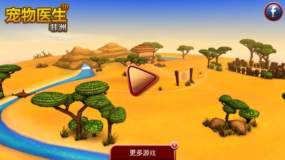 动物医院破解游戏(图四)