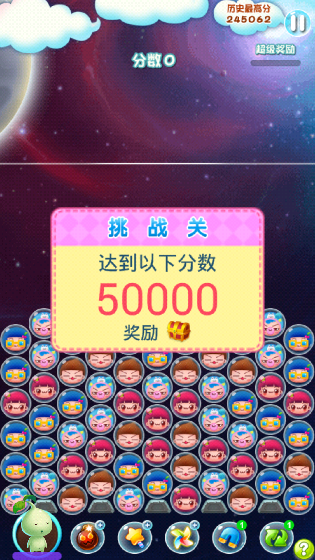 琪琪消消乐HD破解游戏(图三)