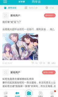掌上大学(图2)