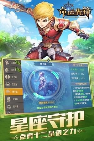 命运先锋(图3)