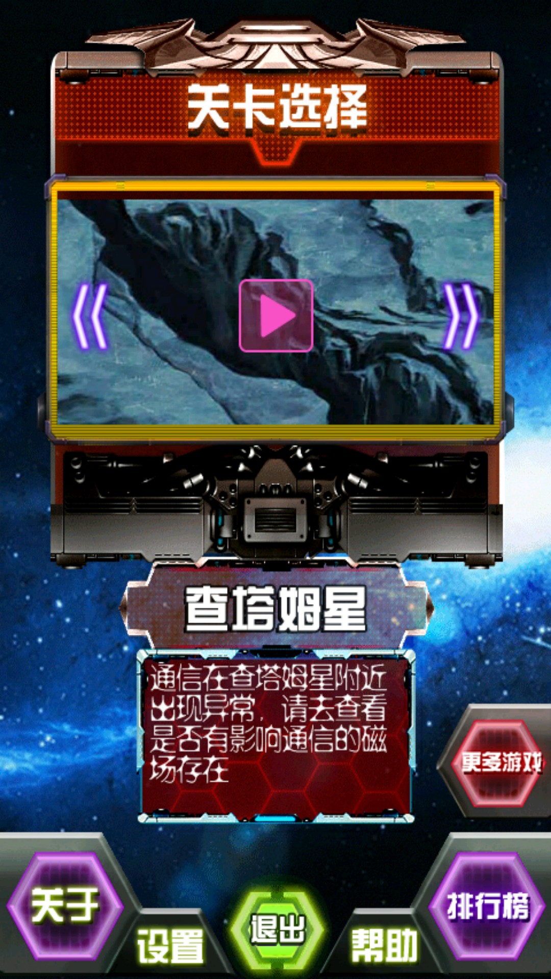 钢铁复仇战机HD(图一) 钢铁复仇战机HD破解游戏(图一)