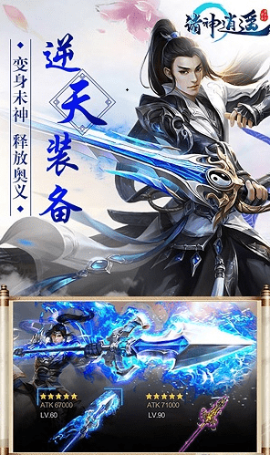 诸神逍遥(图3)