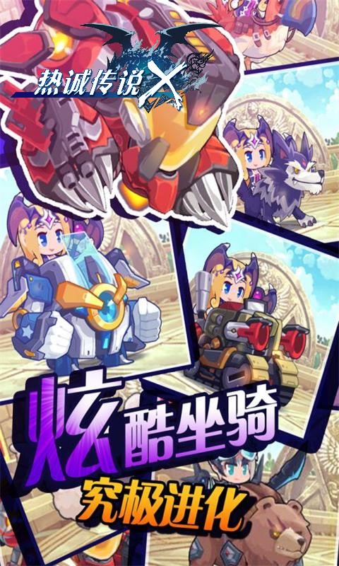 熱誠傳說X變態(tài)游戲(圖1)