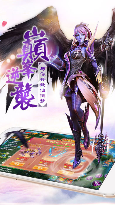 御剑修仙(图2)