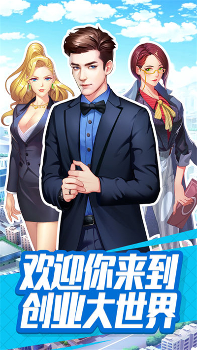 商業帝國崛起(圖2)