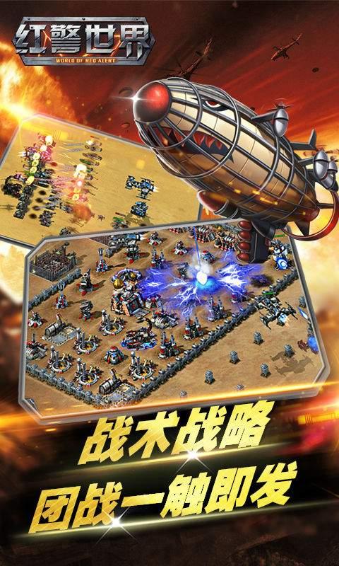 战争警戒(图2)