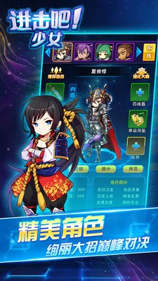进击吧少女(图4)