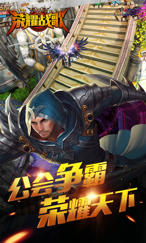 荣耀战歌(图5)
