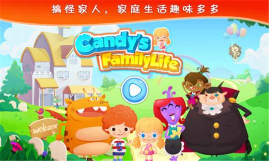 糖糖的家庭生活(图1)